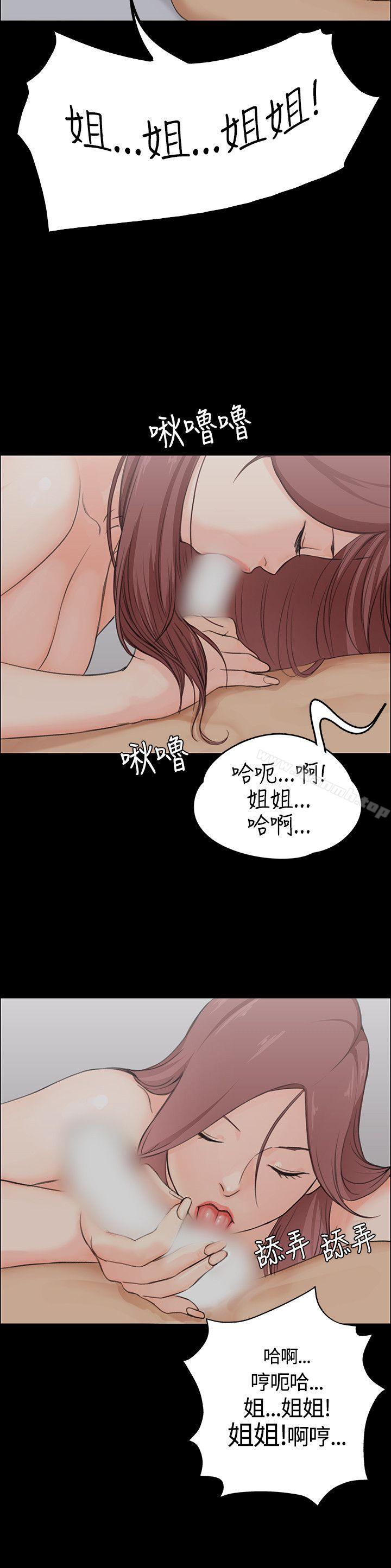 18P - 淫新小套房