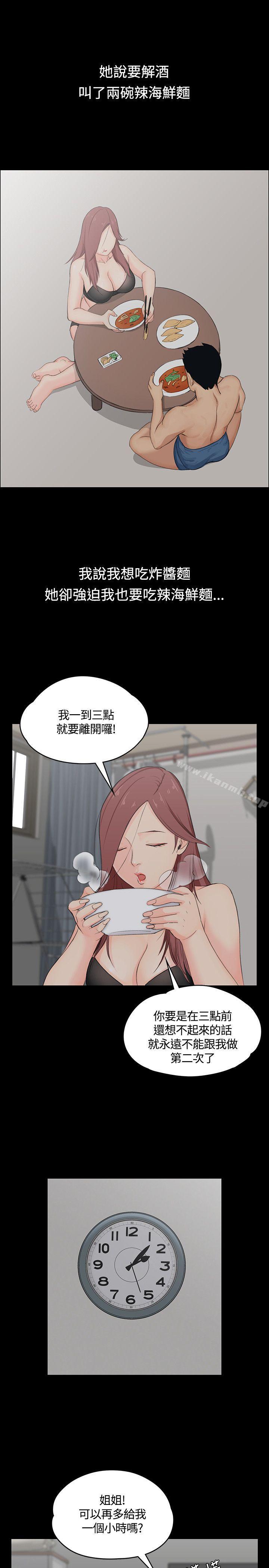26P - 淫新小套房