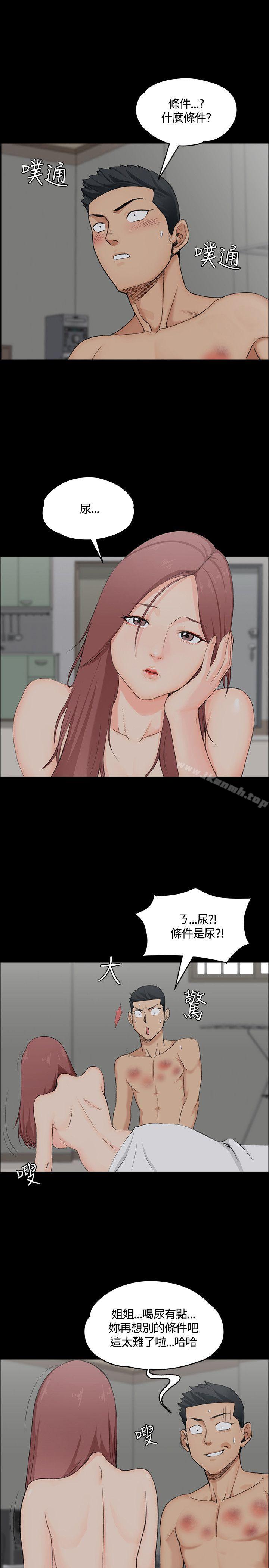 4P - 淫新小套房