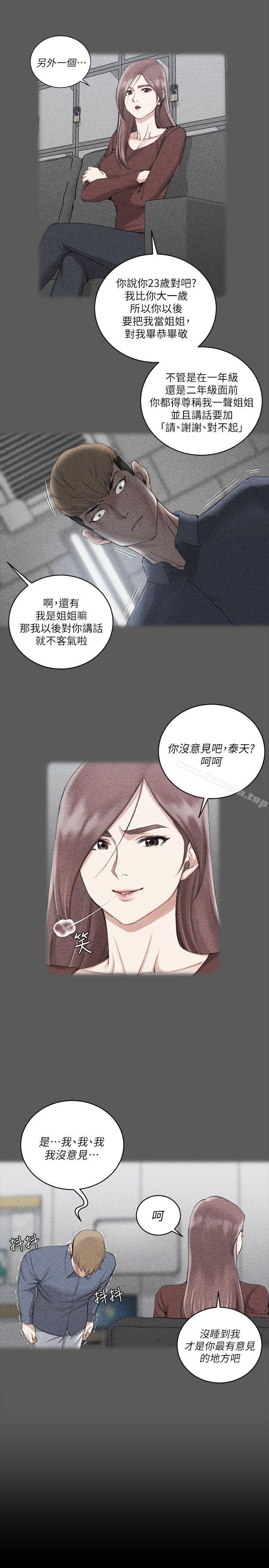 11P - 淫新小套房