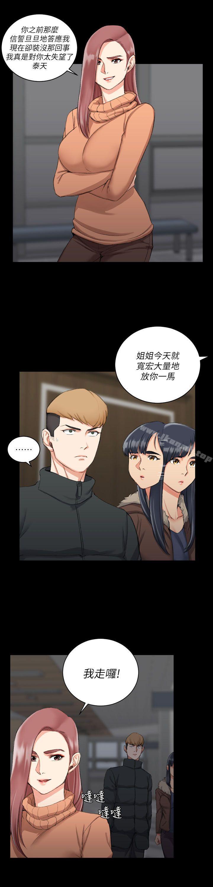 12P - 淫新小套房