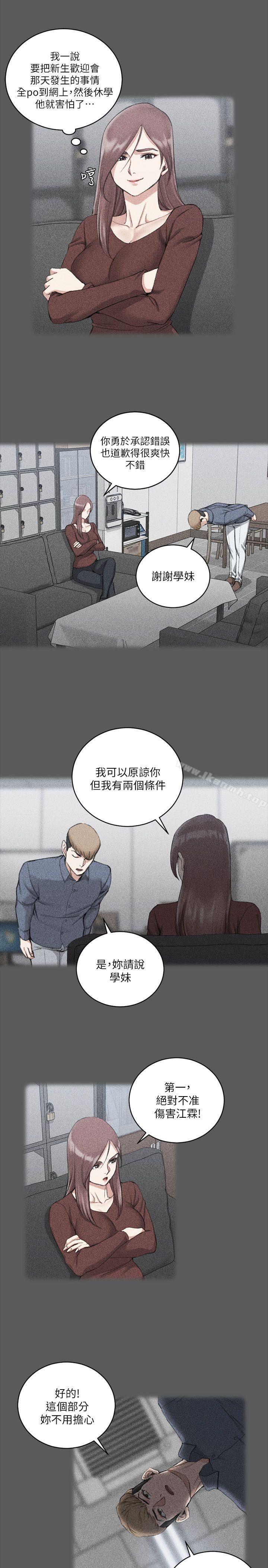 9P - 淫新小套房