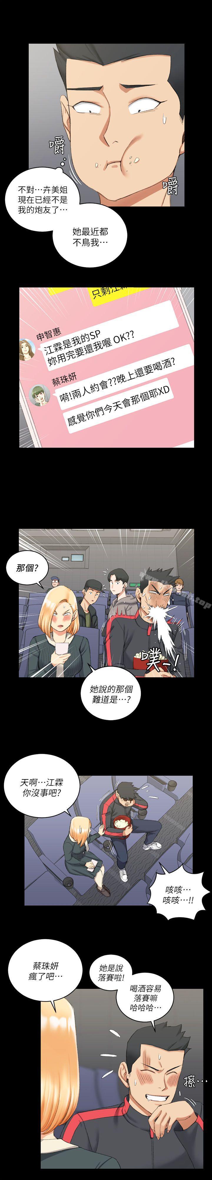 13P - 淫新小套房
