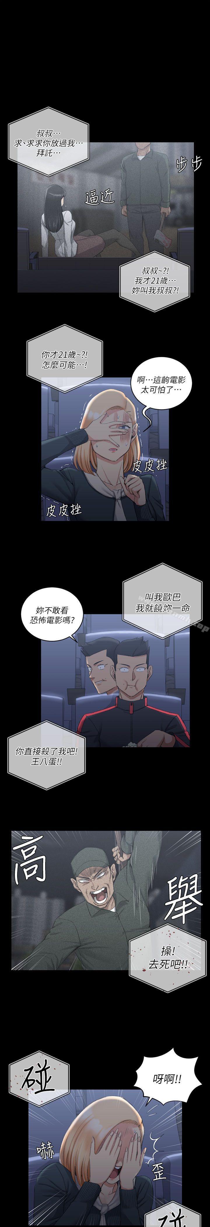 16P - 淫新小套房