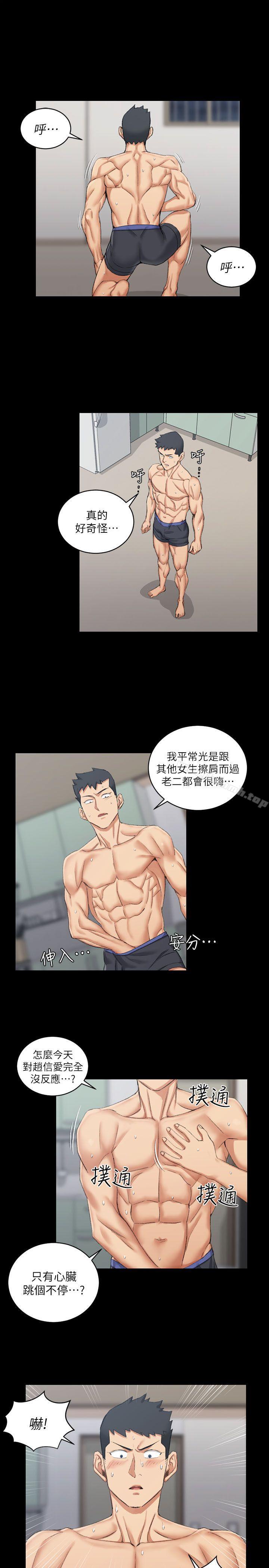 23P - 淫新小套房