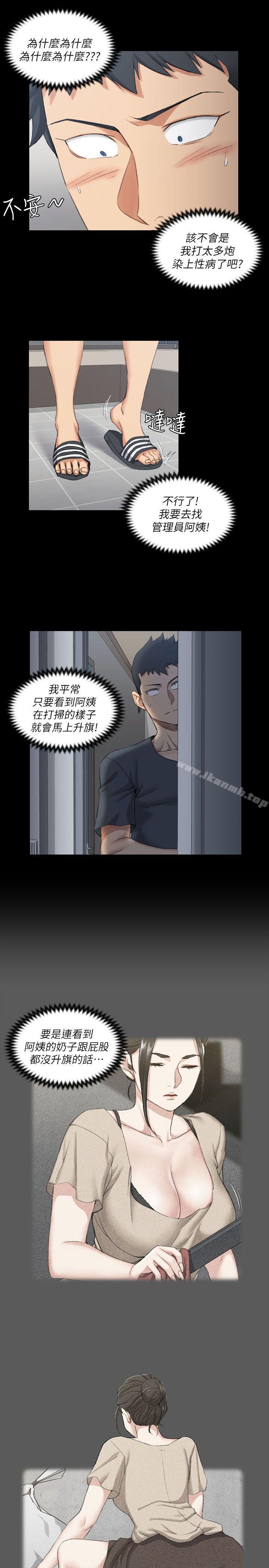 25P - 淫新小套房