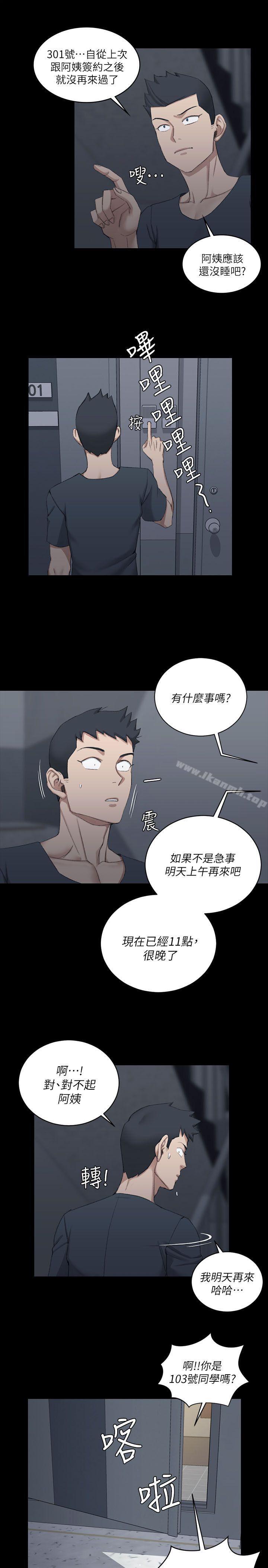 33P - 淫新小套房