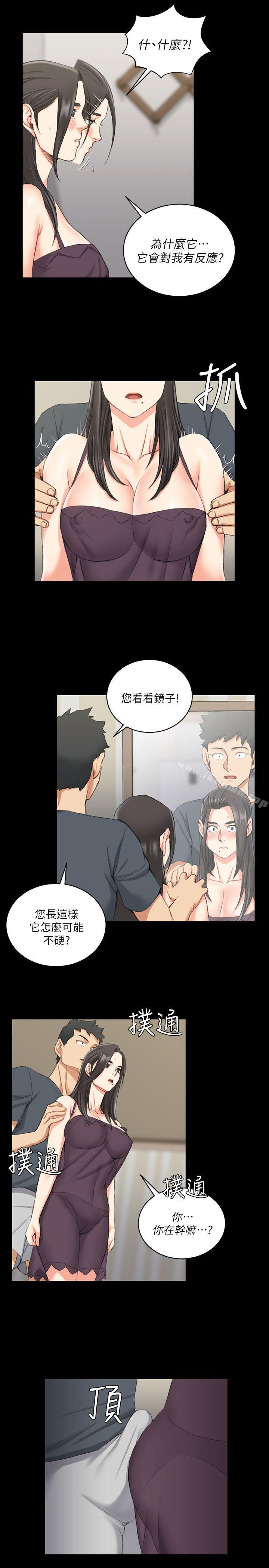13P - 淫新小套房