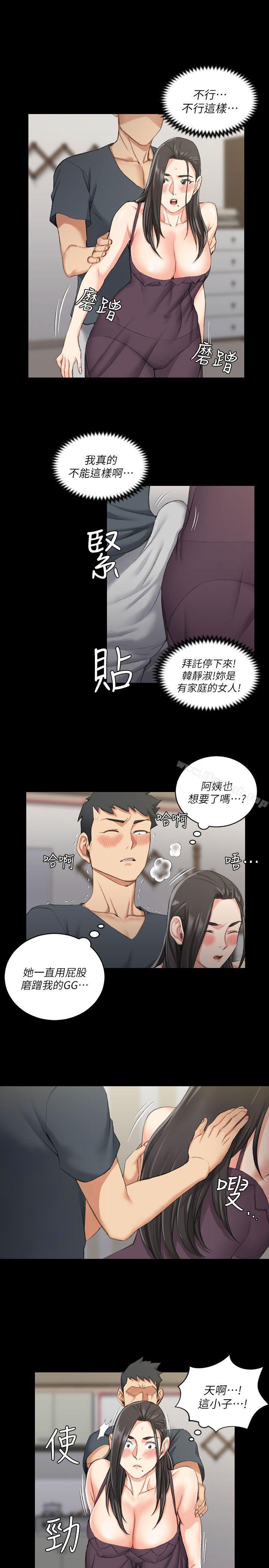 21P - 淫新小套房