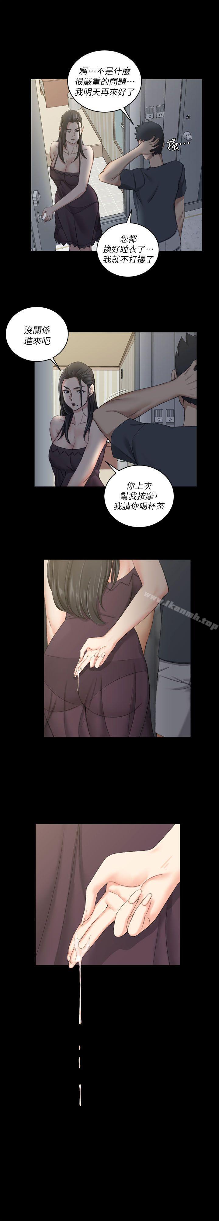 2P - 淫新小套房