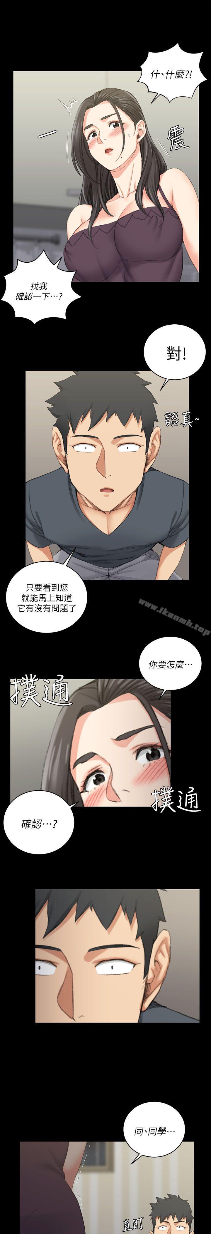 8P - 淫新小套房