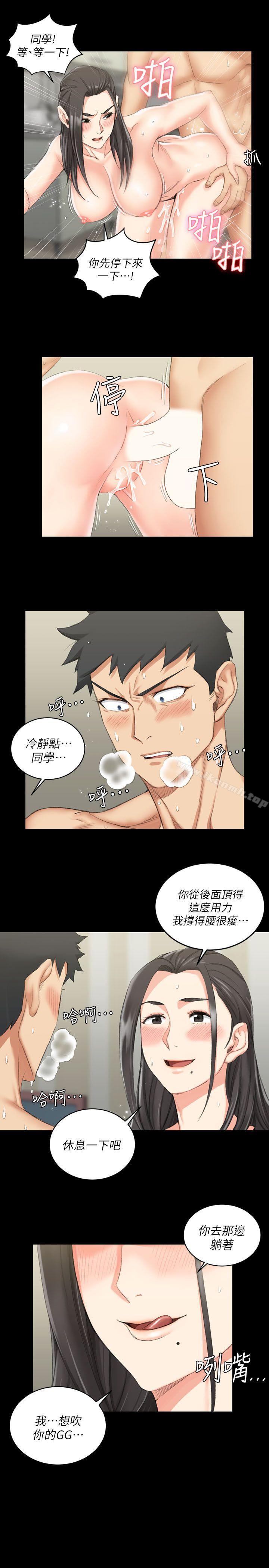 18P - 淫新小套房