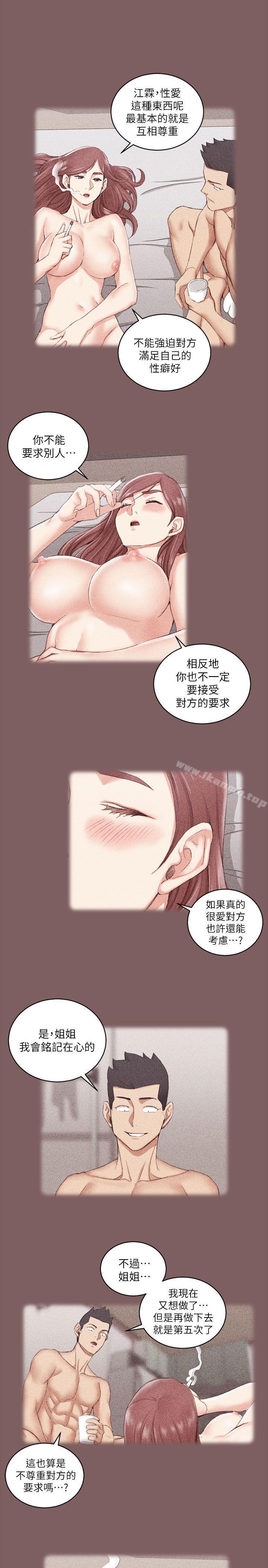 22P - 淫新小套房