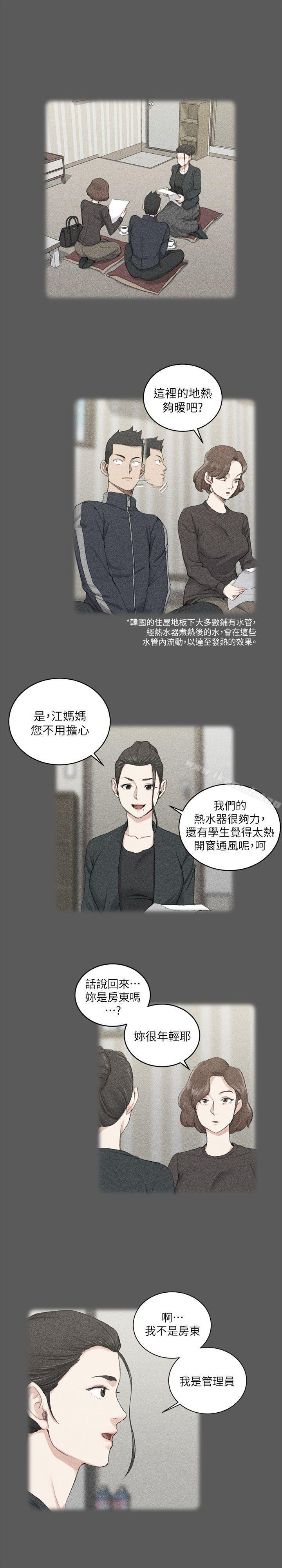 10P - 淫新小套房