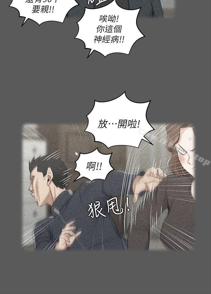 14P - 淫新小套房