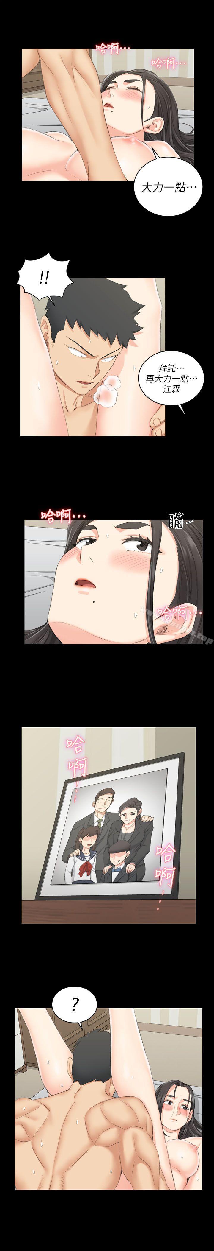 21P - 淫新小套房