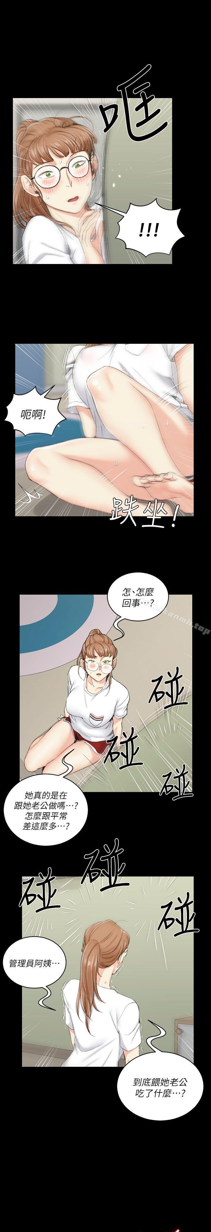 11P - 淫新小套房