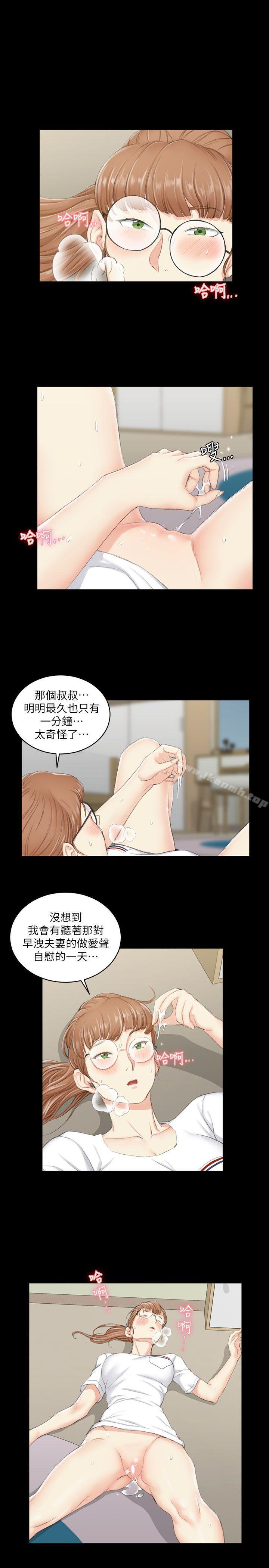 22P - 淫新小套房