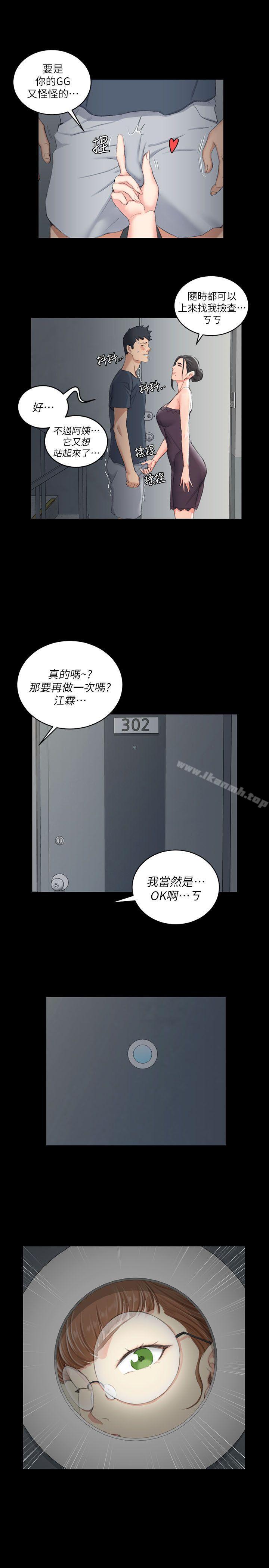 25P - 淫新小套房