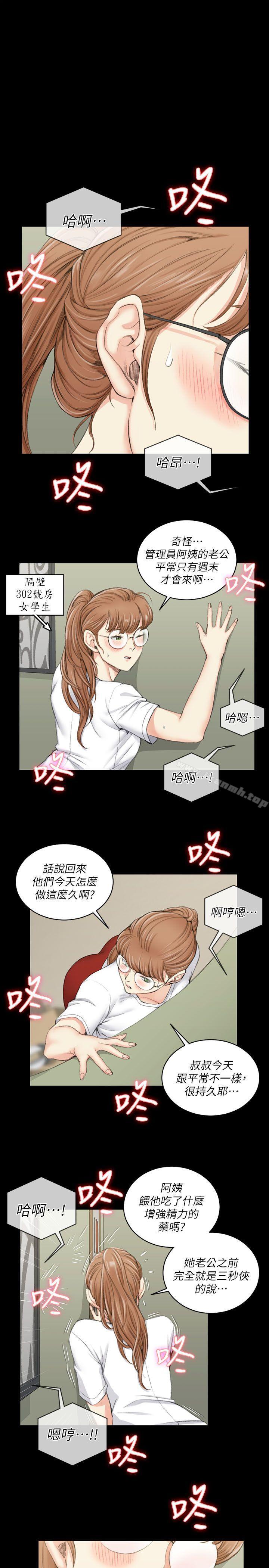 9P - 淫新小套房