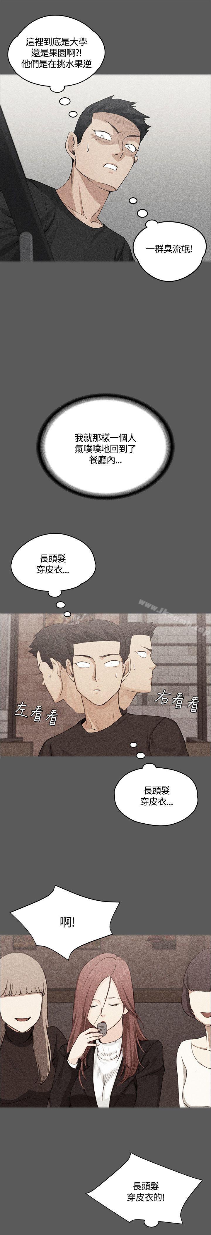 11P - 淫新小套房