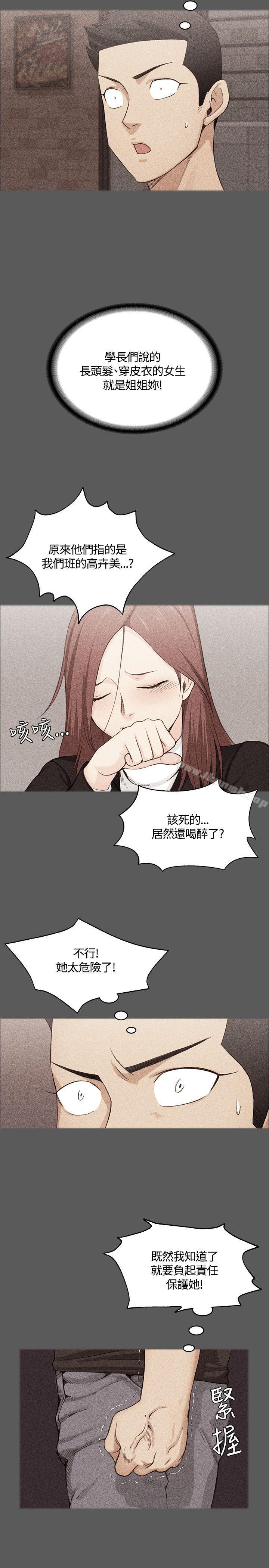 12P - 淫新小套房