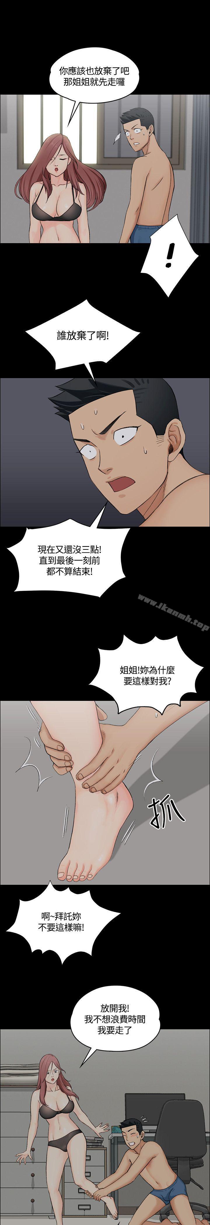 21P - 淫新小套房