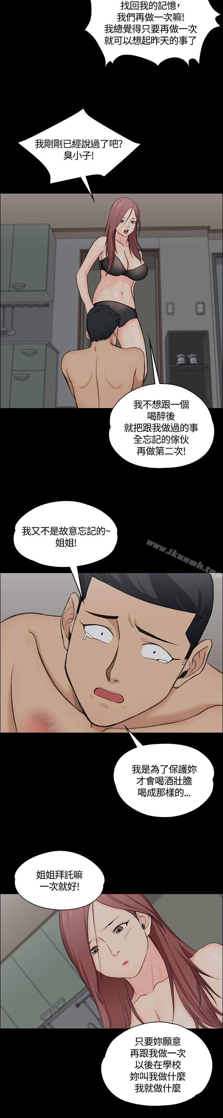 23P - 淫新小套房