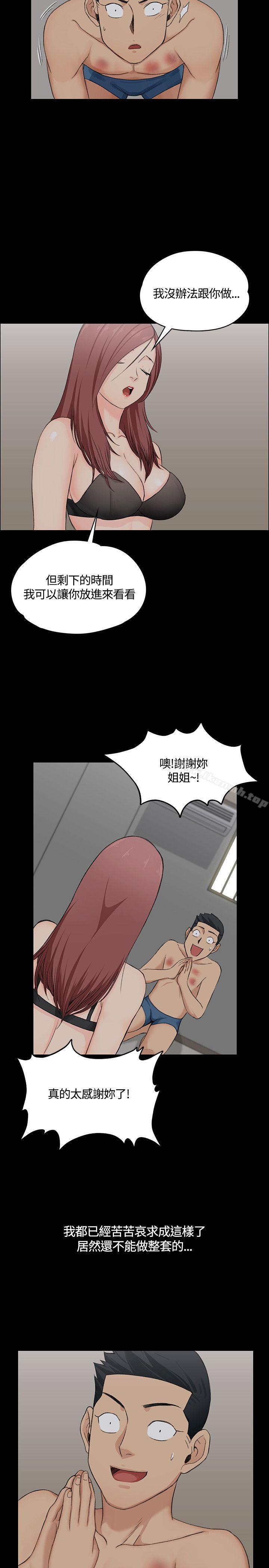 26P - 淫新小套房