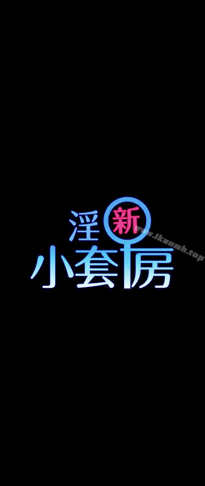 4P - 淫新小套房