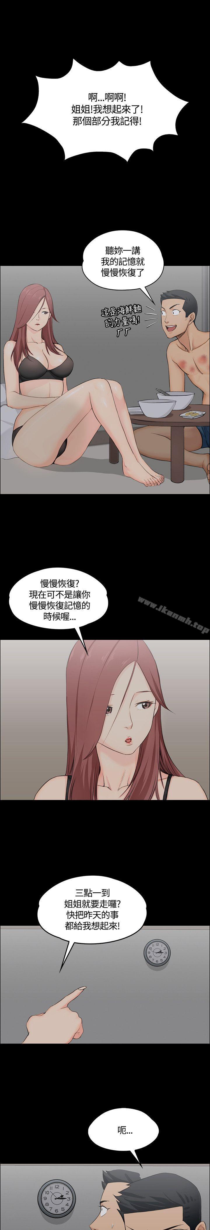 5P - 淫新小套房