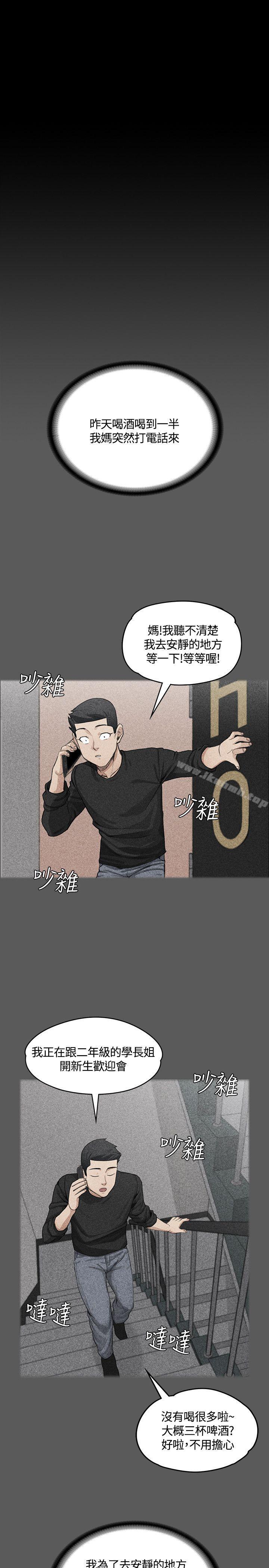 8P - 淫新小套房
