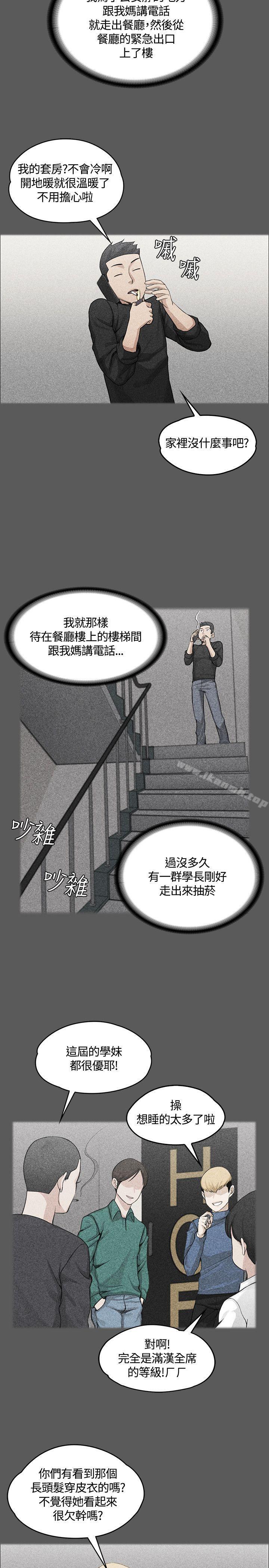 9P - 淫新小套房