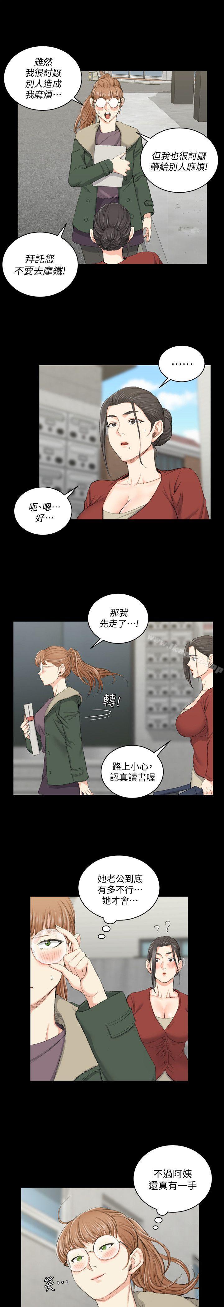 10P - 淫新小套房