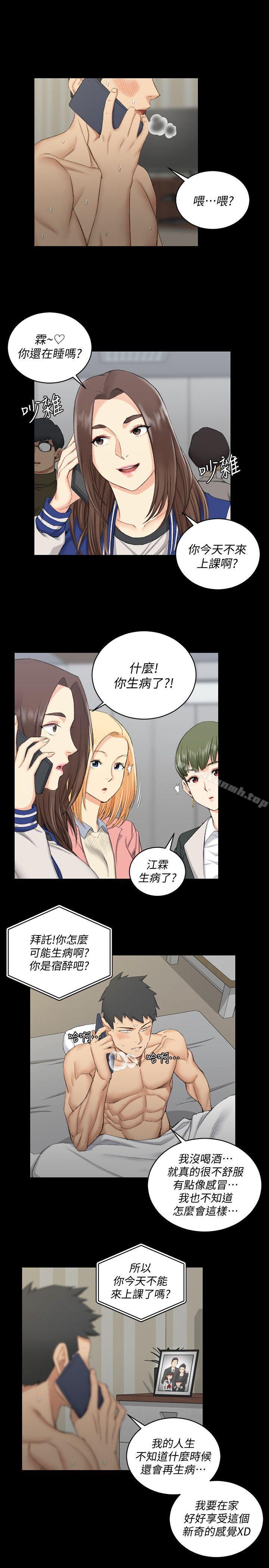 18P - 淫新小套房