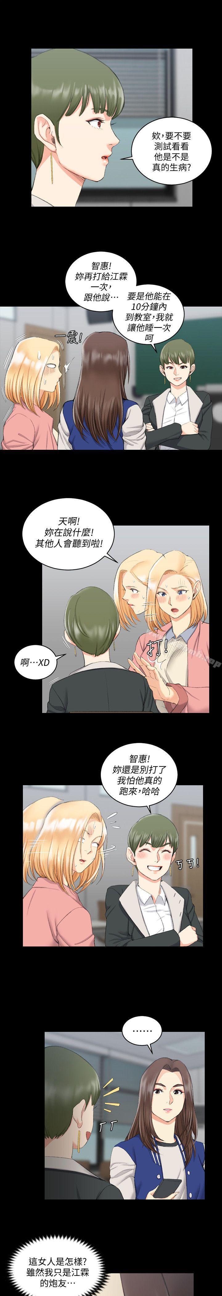23P - 淫新小套房