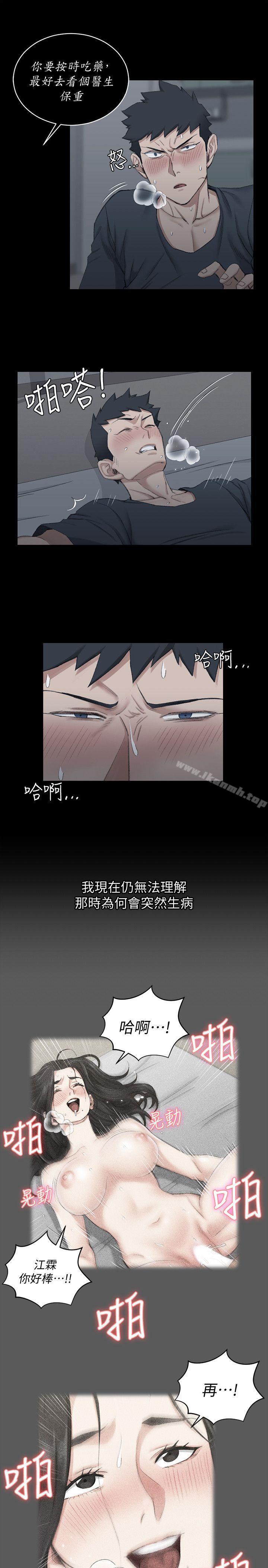 10P - 淫新小套房