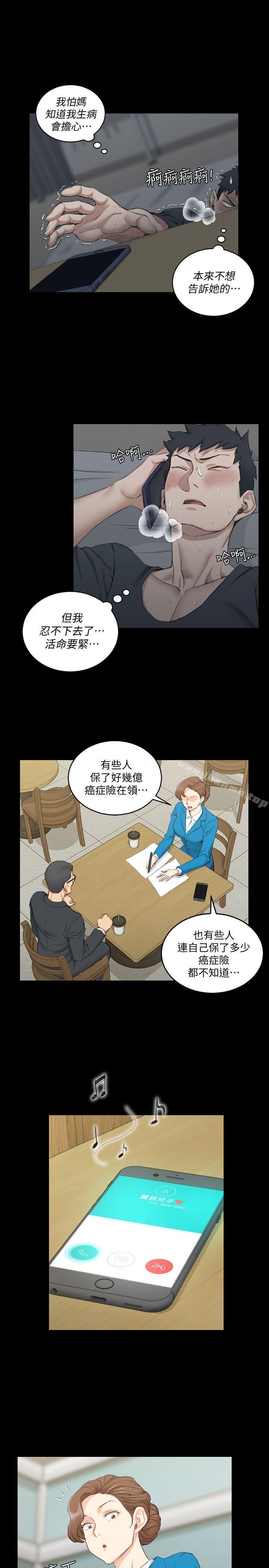 14P - 淫新小套房