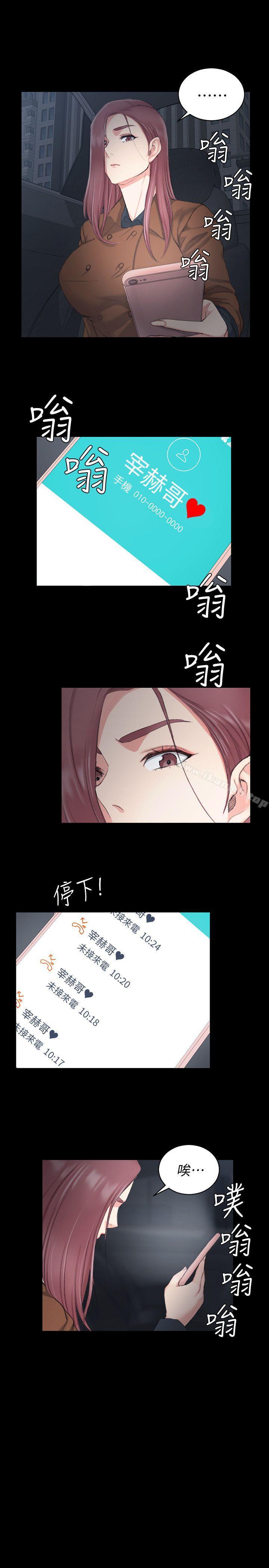 23P - 淫新小套房