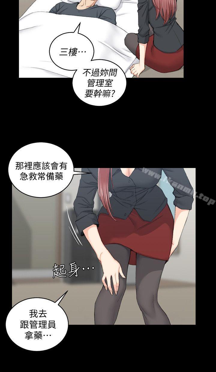 11P - 淫新小套房