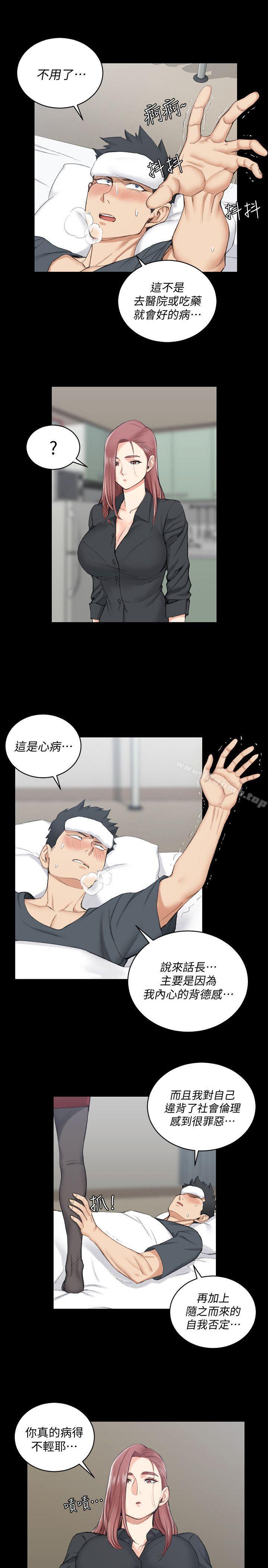 12P - 淫新小套房