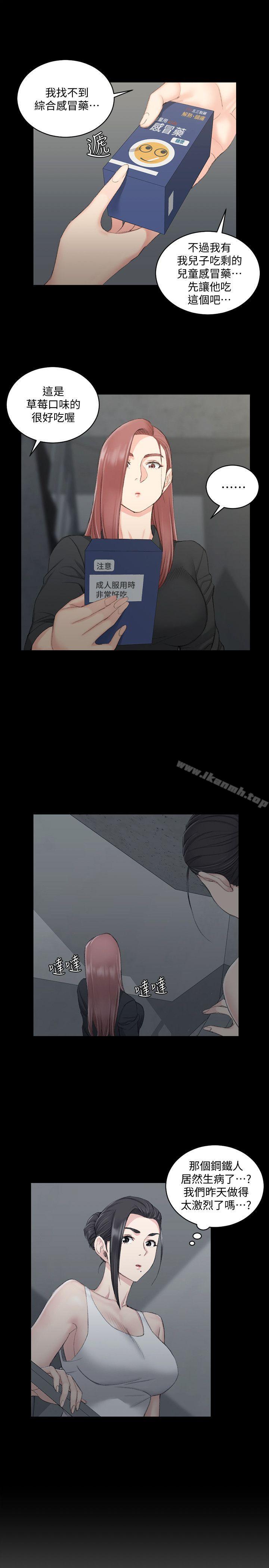 18P - 淫新小套房