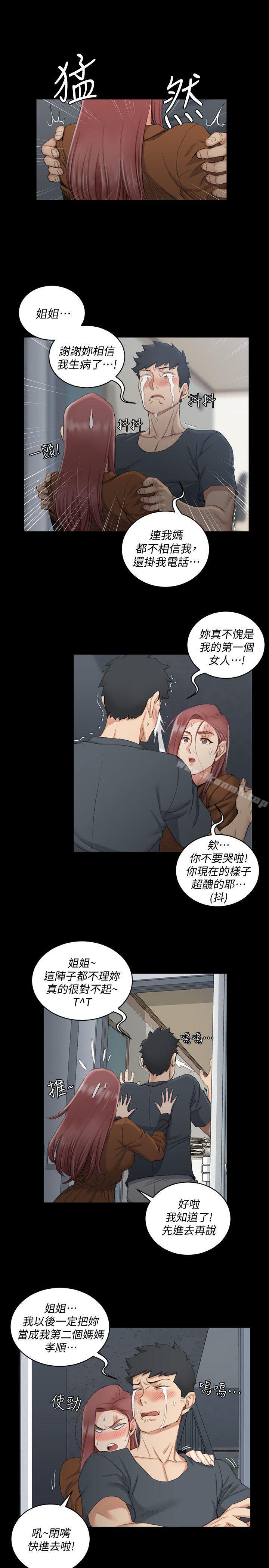 6P - 淫新小套房