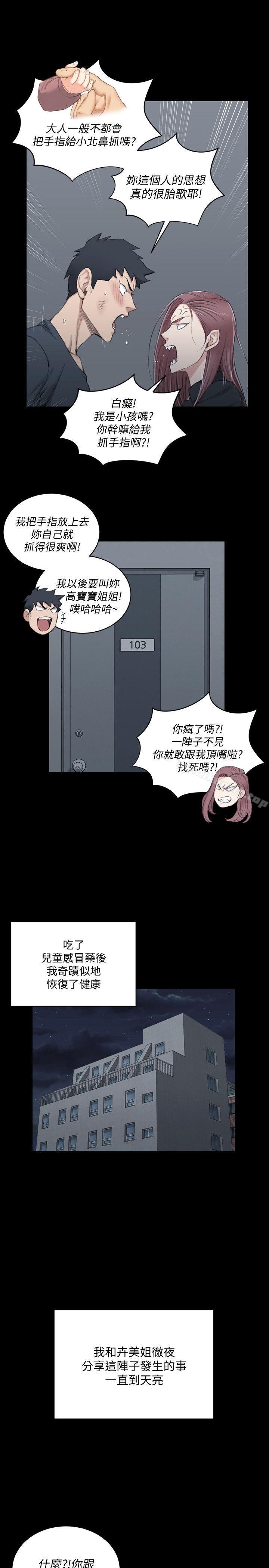 11P - 淫新小套房