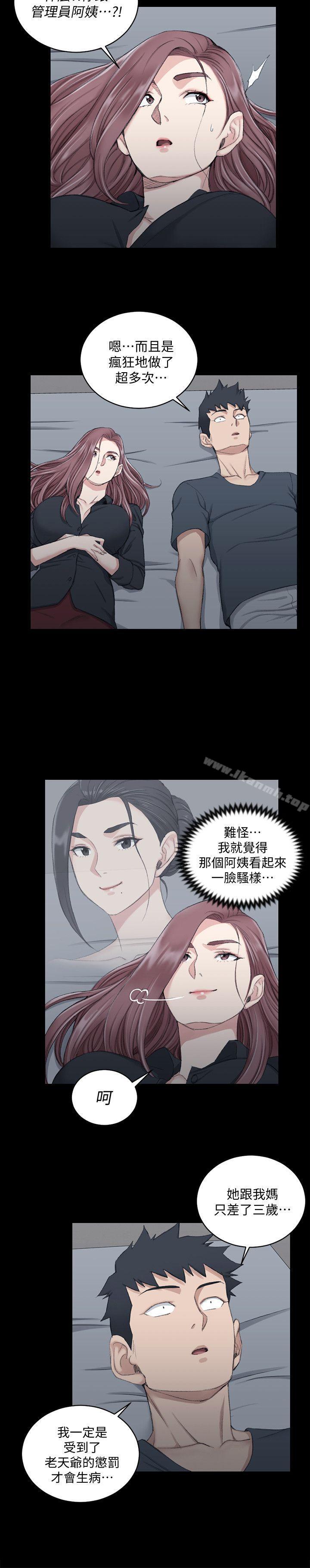 12P - 淫新小套房