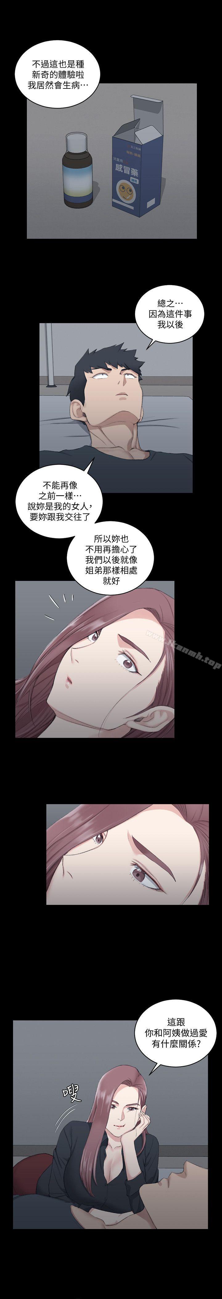 13P - 淫新小套房