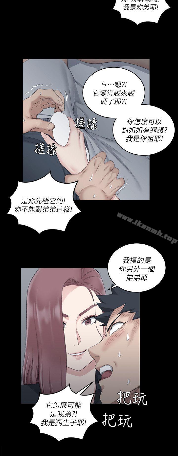 18P - 淫新小套房