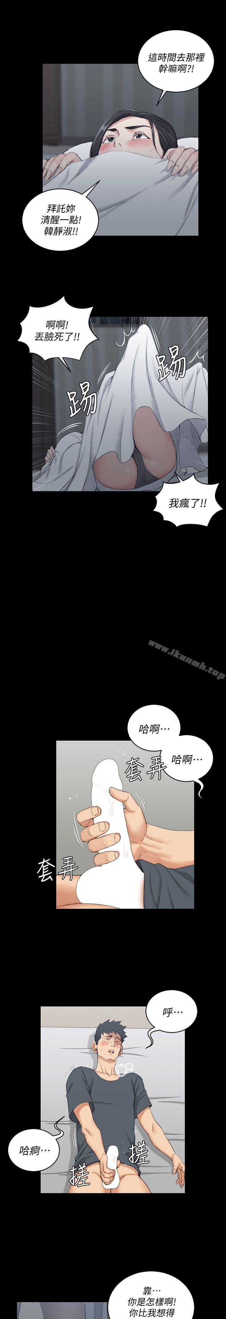 14P - 淫新小套房