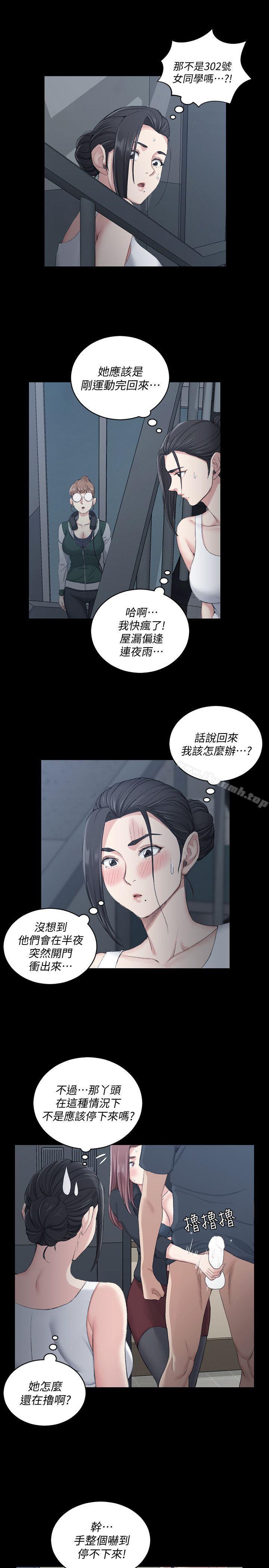 4P - 淫新小套房