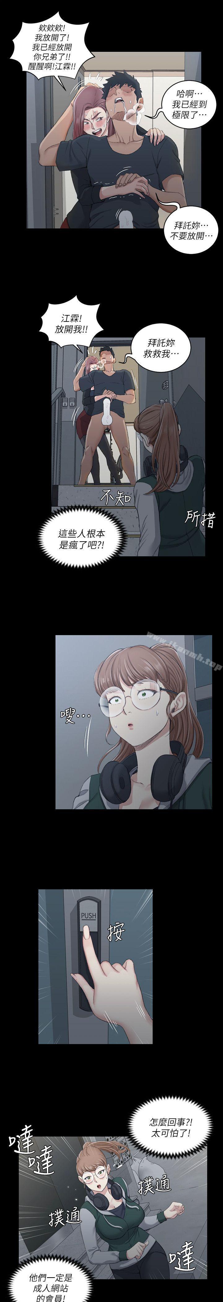 8P - 淫新小套房